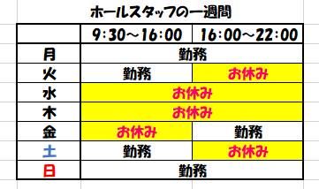 回転寿司　すし食いねぇ!　金沢駅前店のアルバイト・バイト求人情報-05