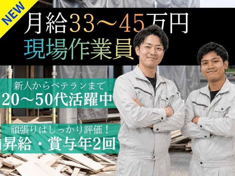 株式会社ユーケン工業の求人・転職情報