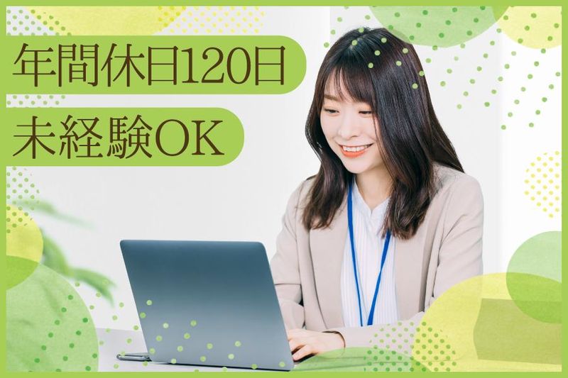 株式会社アーマンの求人・転職情報