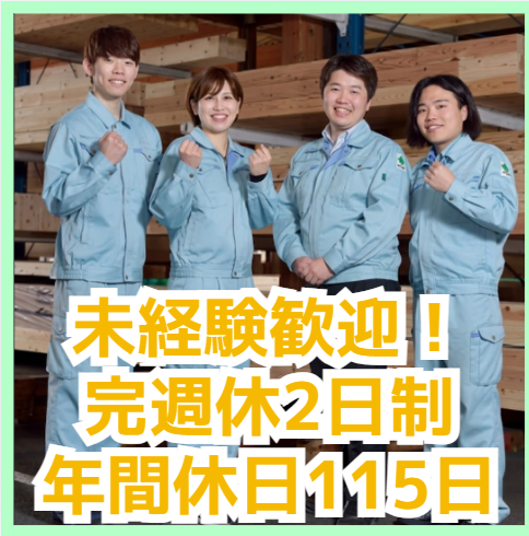 株式会社ウッディーコイケ