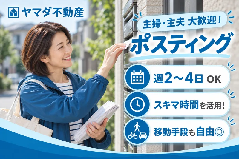 大分ベストホールディングス株式会社のアルバイト・バイト求人情報