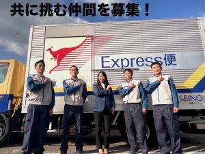 セイノースーパーエクスプレス株式会社