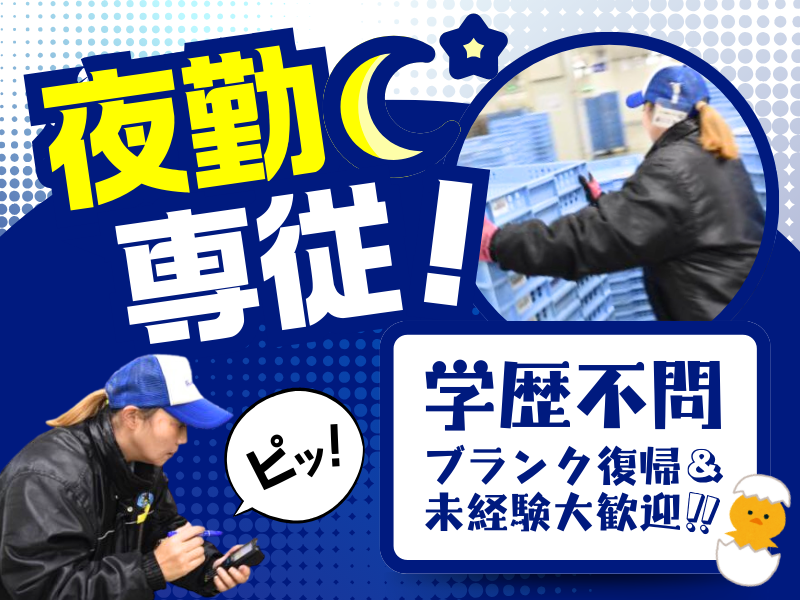 吉川運輸株式会社　渋川営業所の求人情報