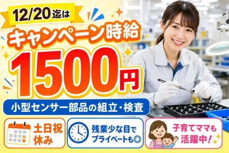 株式会社フレアーのアルバイト・バイト求人情報