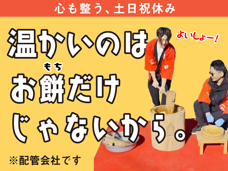 翔栄工業株式会社の求人・転職情報