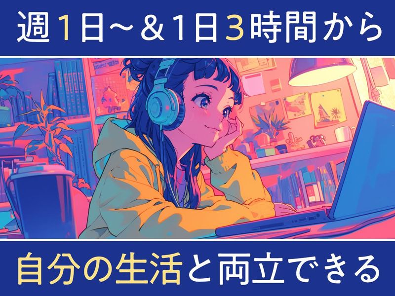 エイジス北海道(株)/樽川(ドラッグストア)のアルバイト・バイト求人情報-02