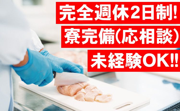 肉の石川の求人・転職情報