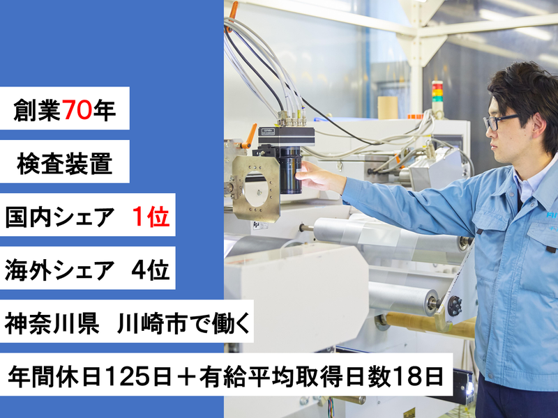 株式会社ヒューテック