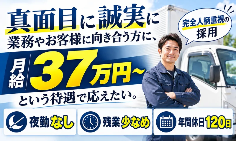 イシハシ食品合同会社の求人・転職情報