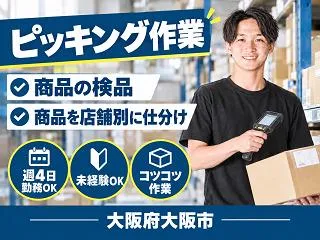 株式会社クリエイティブ大阪支店/0140FIUOSKC12HBAA