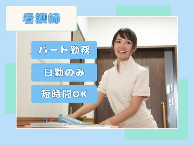 愛の家グループホーム　花立のアルバイト・バイト求人情報-02