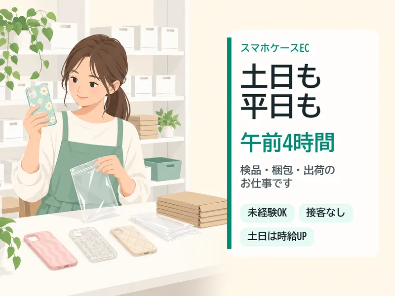 長土塀SAISEIビル 5Fの派遣求人情報