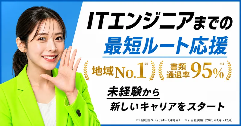株式会社CAREER FOCUSの求人・転職情報