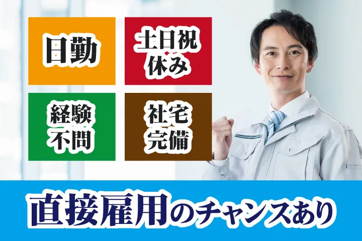 UTエージェント株式会社 関西第一CU・ 関西第二CU・関西第三CU