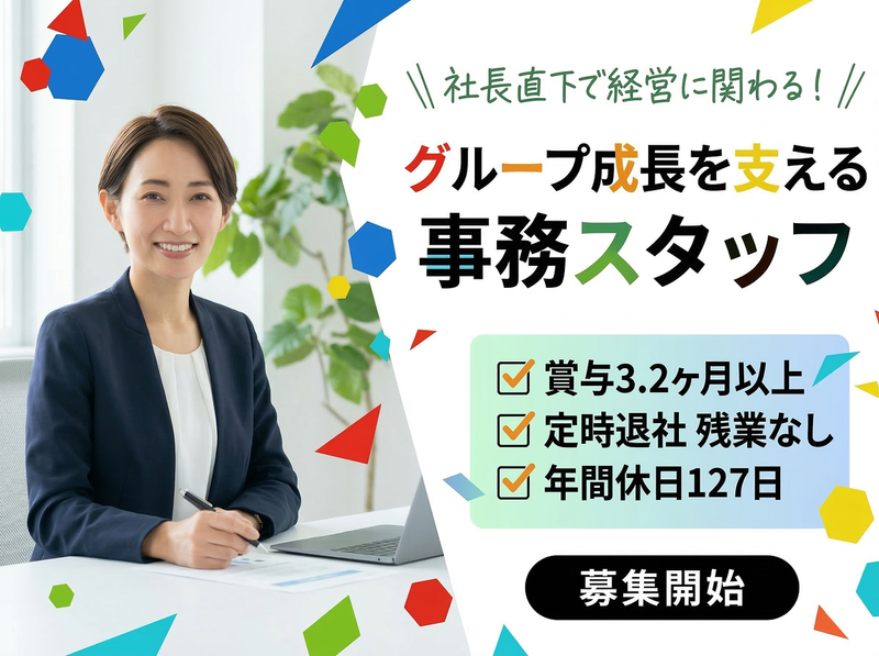 株式会社クレシタの求人・転職情報