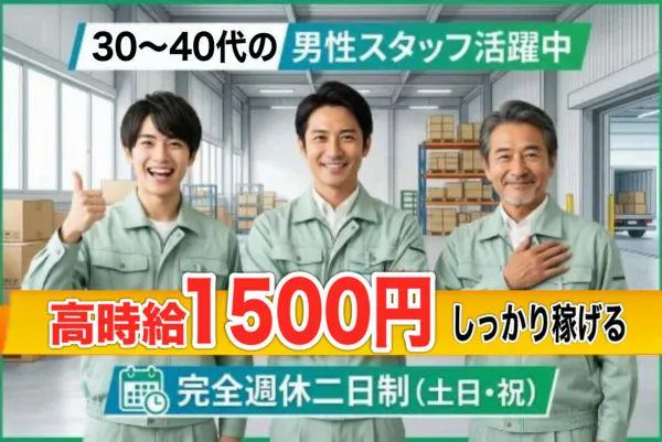 株式会社ナンワ