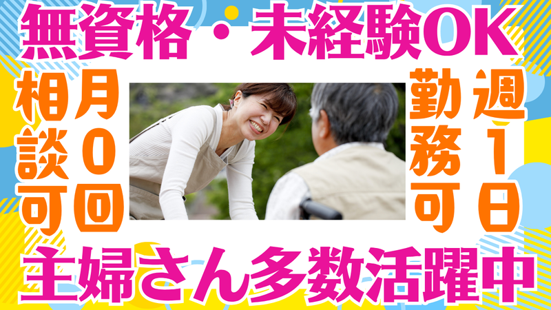 秋桜ヴィラージュ流山のアルバイト・バイト求人情報-02