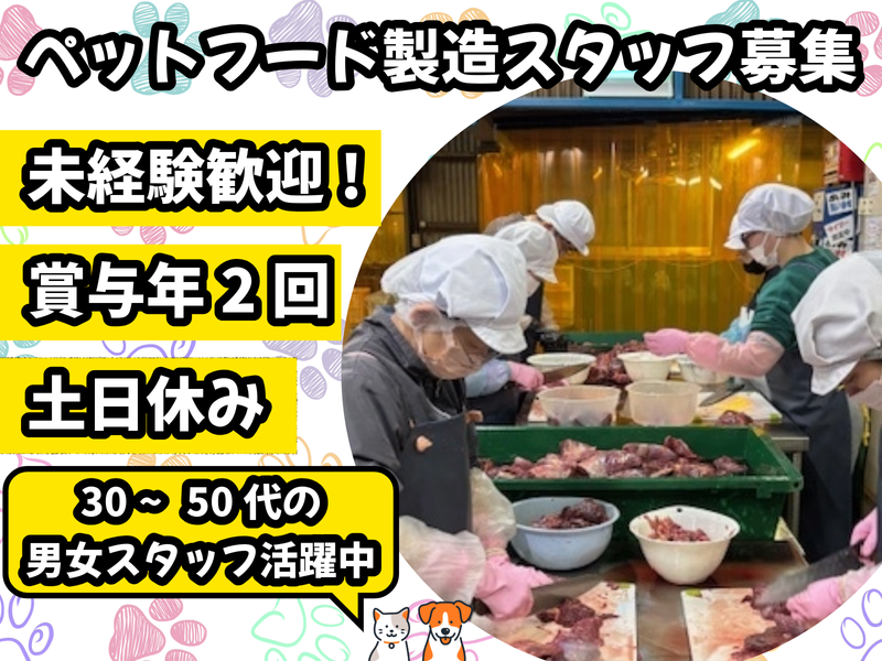 有限会社オリエント商会の求人・転職情報