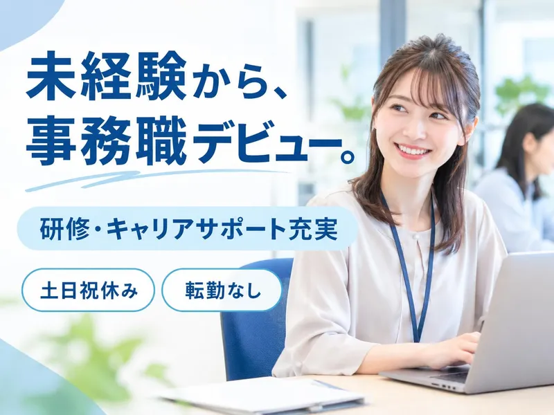 GLOBALGATEの求人・転職情報