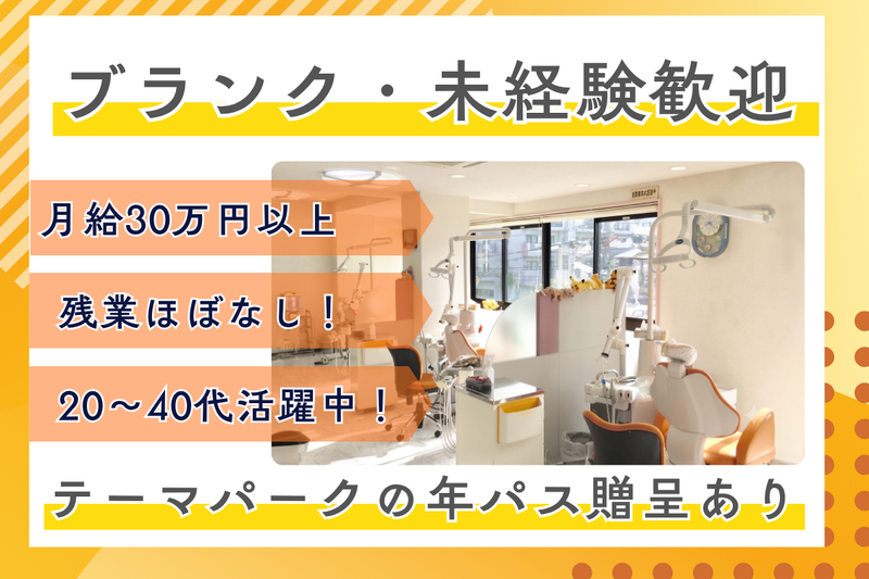 医療法人旗侑会の求人・転職情報
