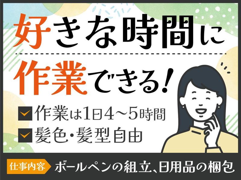株式会社アズＫジャパンの求人・転職情報