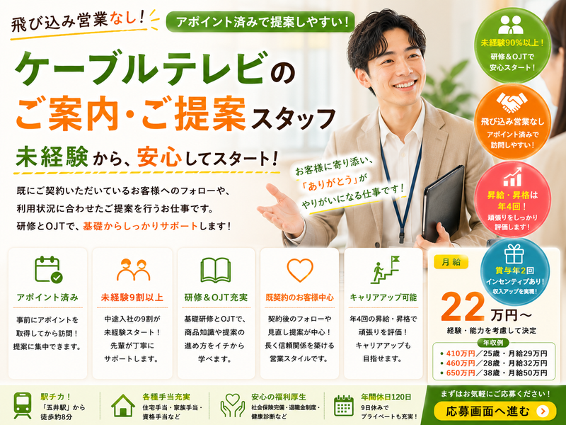 株式会社トップライン　千葉エリアの求人・転職情報