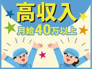 日本マニュファクチャリングサービス株式会社のアルバイト・バイト求人情報