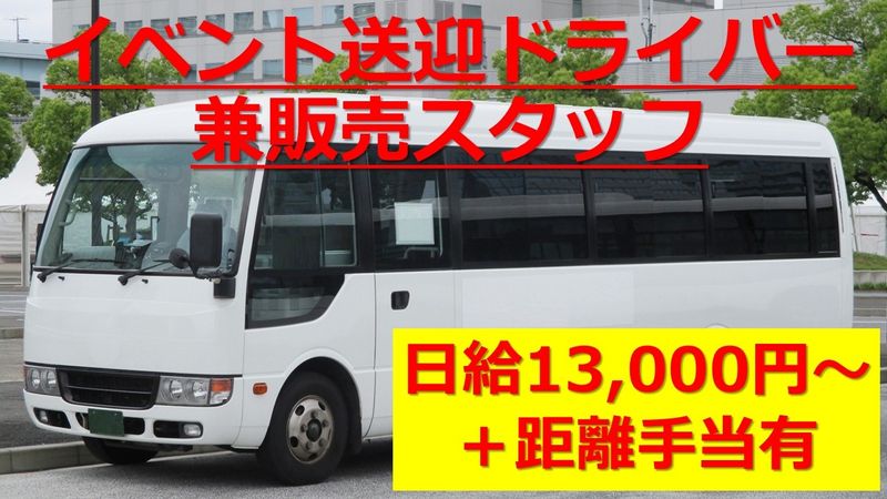 Aplus株式会社のアルバイト・バイト求人情報-02