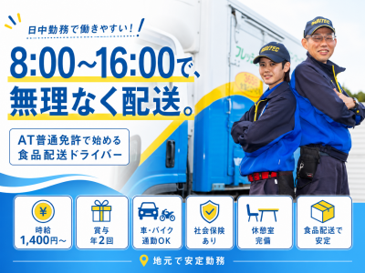 株式会社ランテック　北埼玉支店のアルバイト・バイト求人情報-08