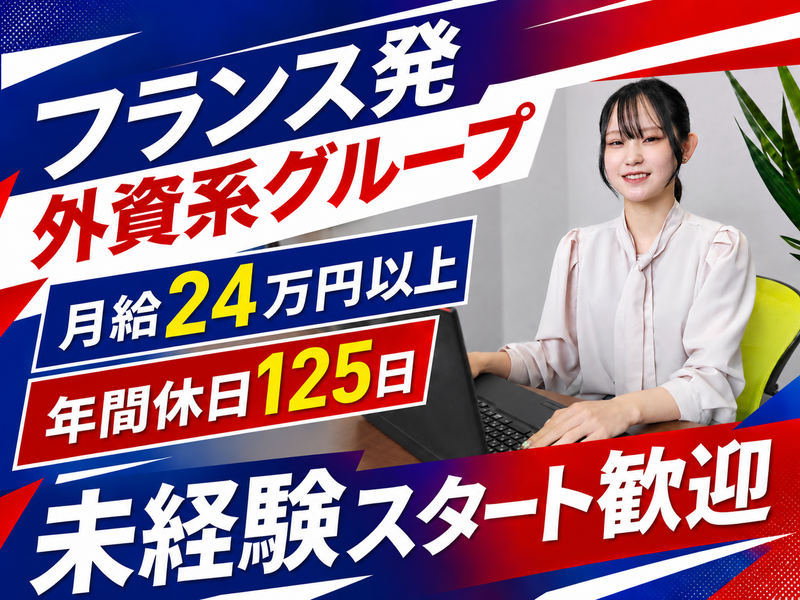 アルテンジャパン株式会社の求人・転職情報