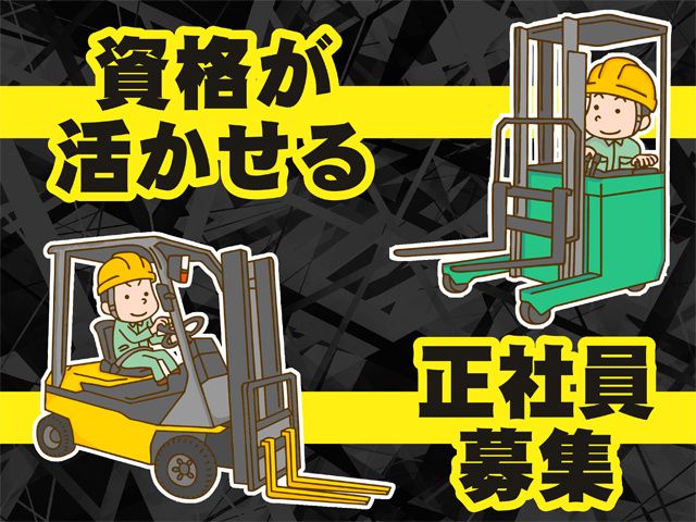 株式会社 ケイマスの求人・転職情報