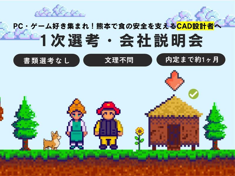 フジ化成株式会社