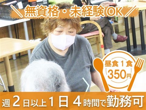 特別養護老人ホーム太陽の家のアルバイト・バイト求人情報-31
