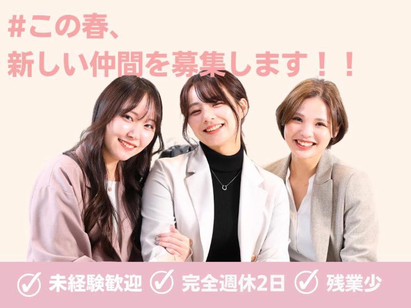 ＡｓＦｉｎｅ株式会社の求人・転職情報