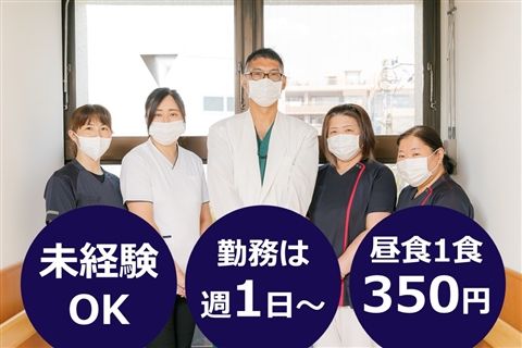 世田谷桜丘病院のアルバイト・バイト求人情報-06