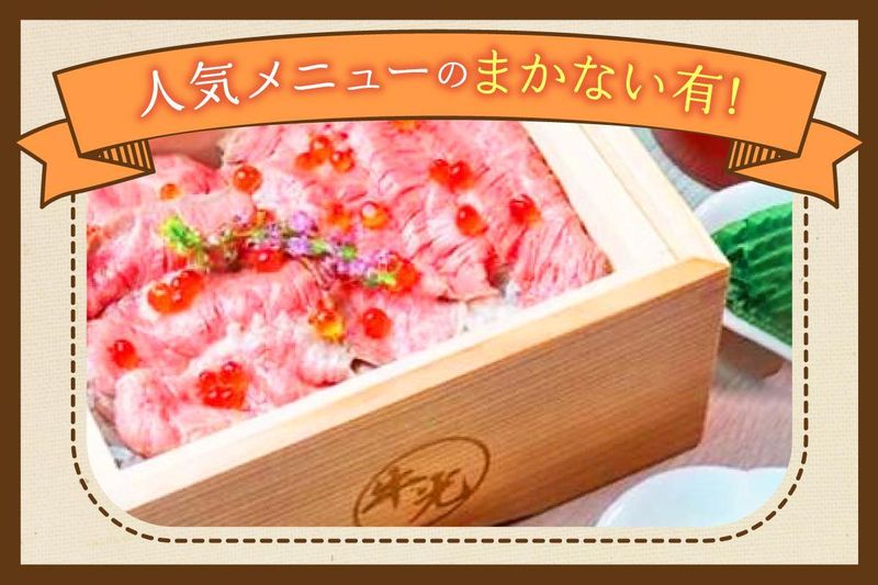 肉奉行　京都牛光　河原町店のアルバイト・バイト求人情報-02