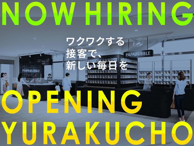 PAPABUBBLE ルミネ有楽町店のアルバイト・バイト求人情報-02