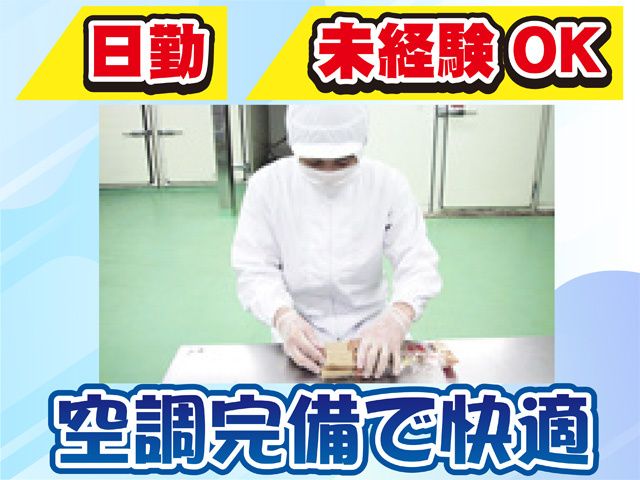 株式会社もちやの求人・転職情報