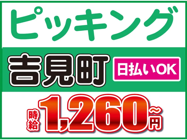株式会社ロフティー 熊谷支店