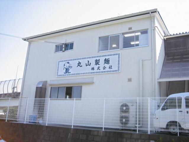 丸山製麺株式会社の求人・転職情報