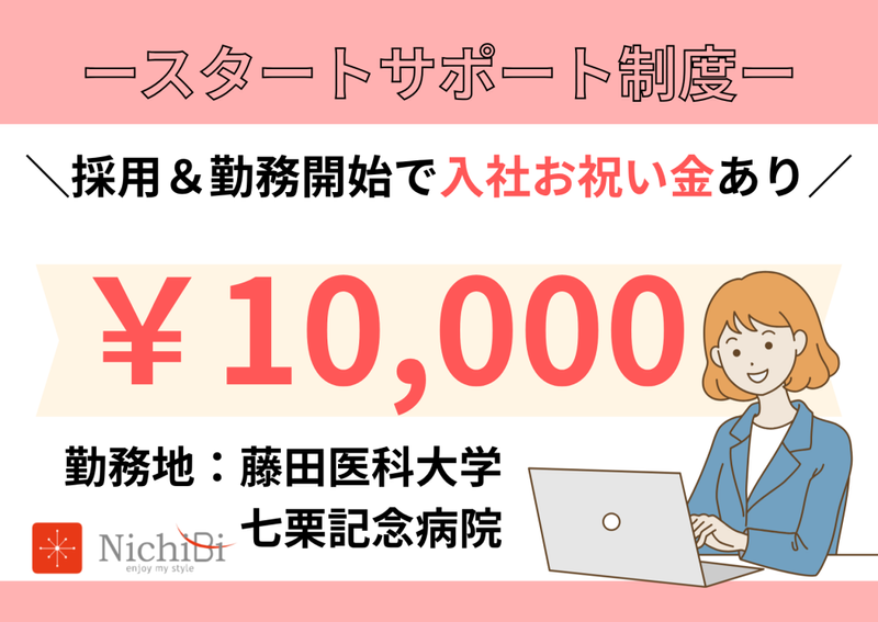 nichibi inc.のアルバイト・バイト求人情報-13