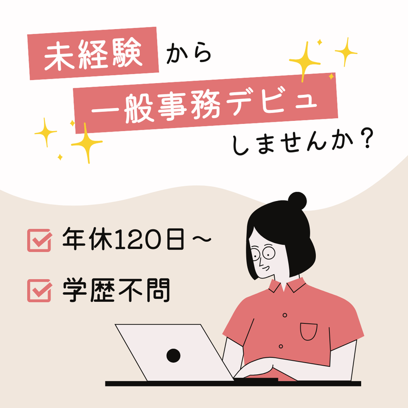 株式会社アーキテック-0004の求人・転職情報