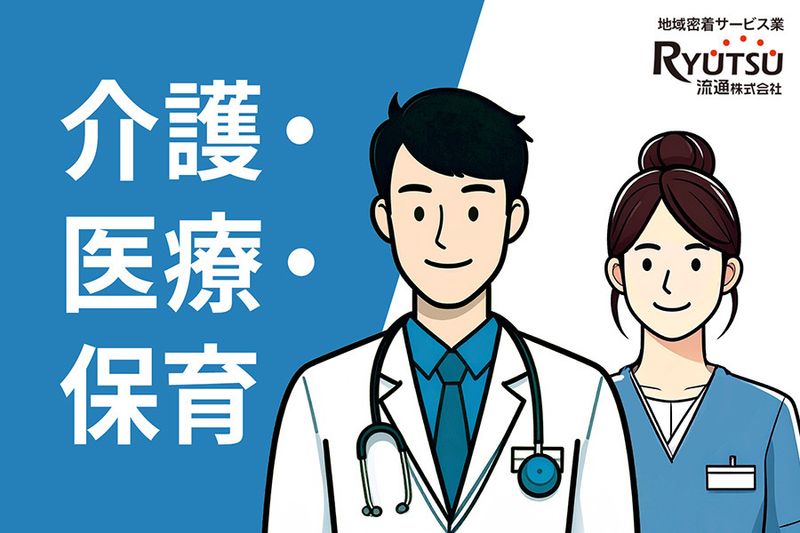 医療法人 健歯会の求人・転職情報