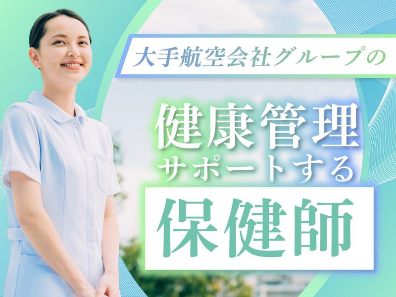 日本トランスオーシャン航空株式会社の求人・転職情報