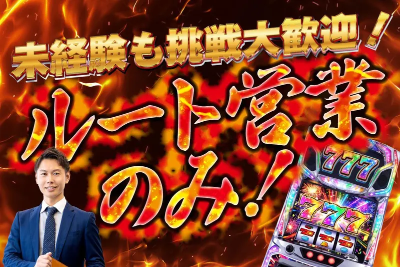 株式会社光新星の求人・転職情報
