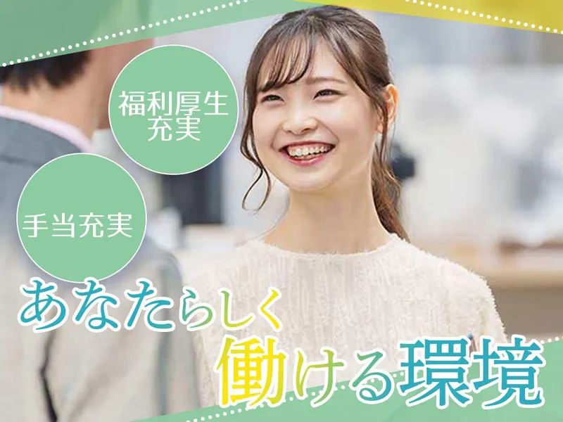 株式会社創挙のアルバイト・バイト求人情報
