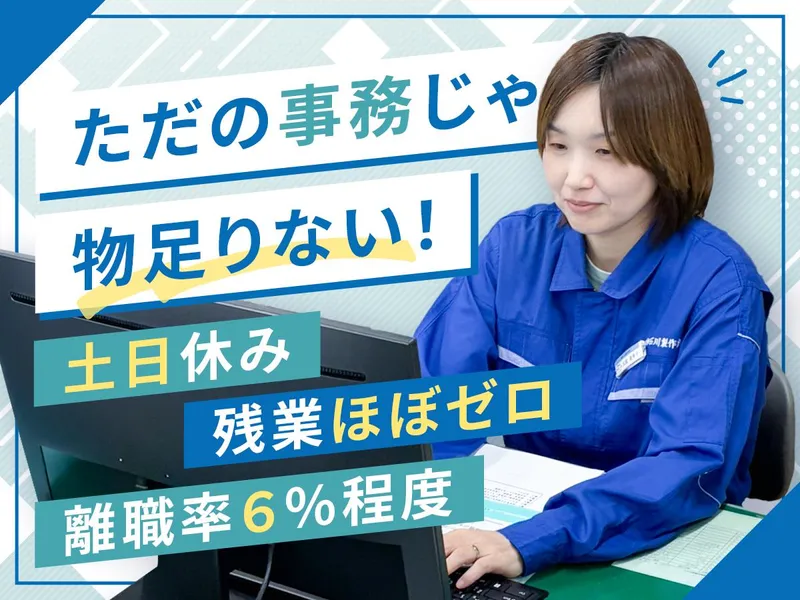 株式会社石川製作所の求人・転職情報