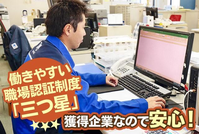 南総通運㈱の求人・転職情報