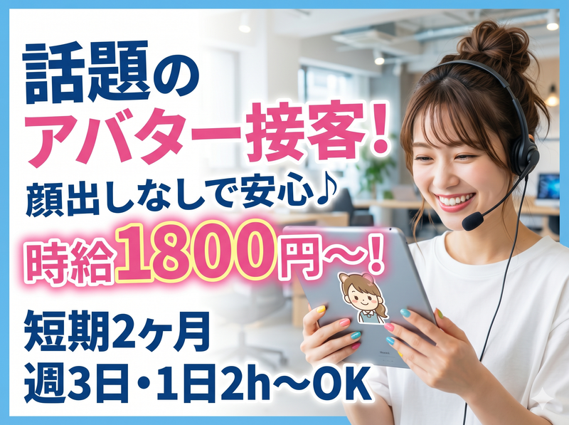 株式会社沖縄コールスタッフサービス　東京支社のアルバイト・バイト求人情報-40
