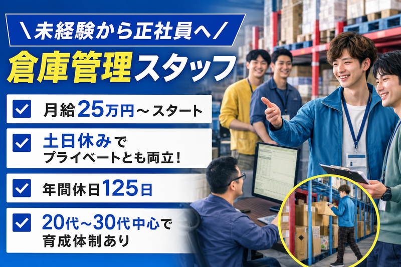 株式会社クラスの求人・転職情報